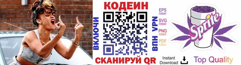 как найти закладки Мензелинск кракен как войти Кодеин Purple Drank