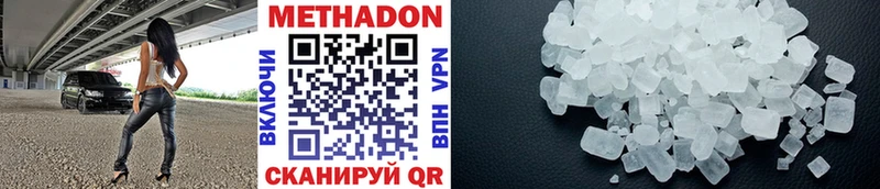 Метадон VHQ  где можно купить   блэк спрут маркетплейс  Мензелинск 